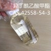 醫(yī)藥中間體異丁酰乙酸甲酯 CAS NO 42558-54-3