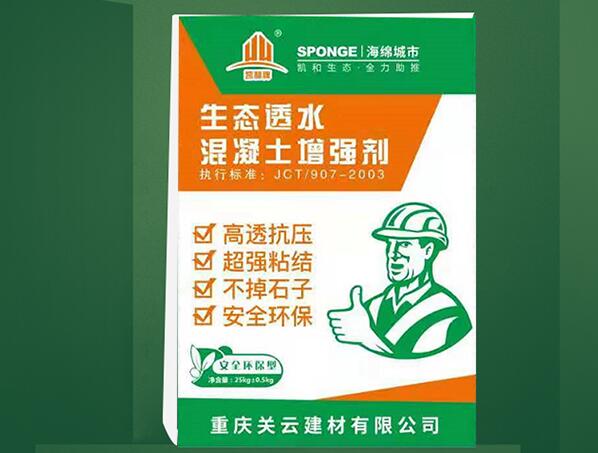 混凝土膨脹劑的使用與抗?jié)B等級防水涂料的使用不同